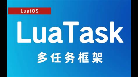LuaTask 库消息和注解 .
